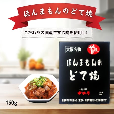【送料無料】ゆかり浪花物語セット