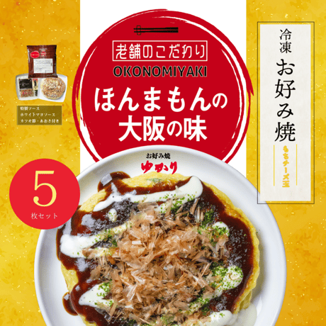 お好み焼ゆかり オンラインショップ