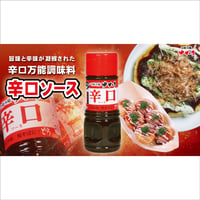 【新商品】ゆかり どろソース（辛口）　３６０ｍｌ
