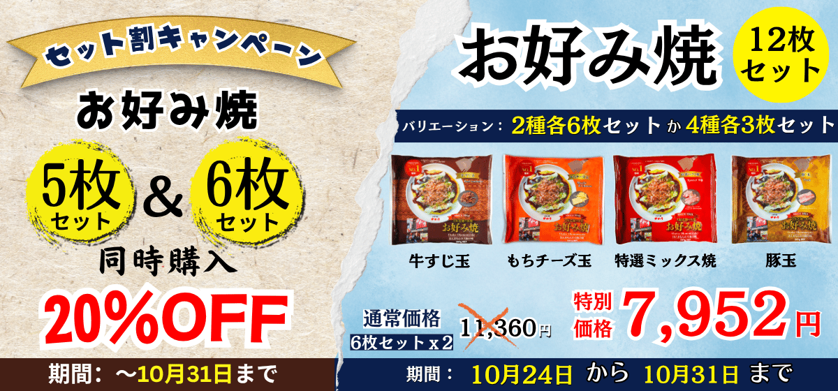 🎉期間限定キャンペーン！