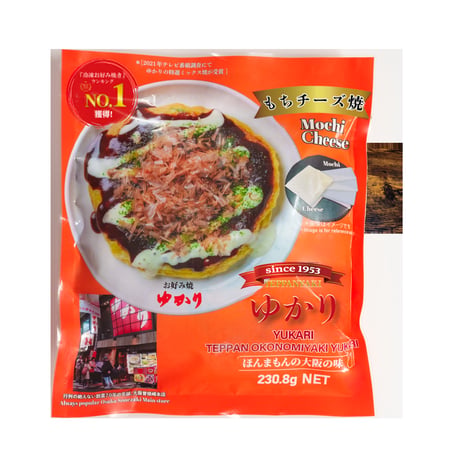 送料無料【低添加お好み焼】冷凍お好み焼　もちチーズ焼　5枚セット（マヨネーズなし）