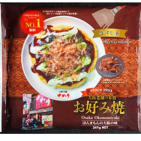 送料無料【冷凍】お好み焼（牛すじ玉）5枚セット