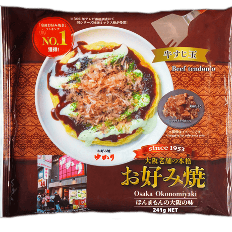 冷凍【O】お好み焼４種各１枚・【N】ネギ餃子10個・【O】オムそば　セット