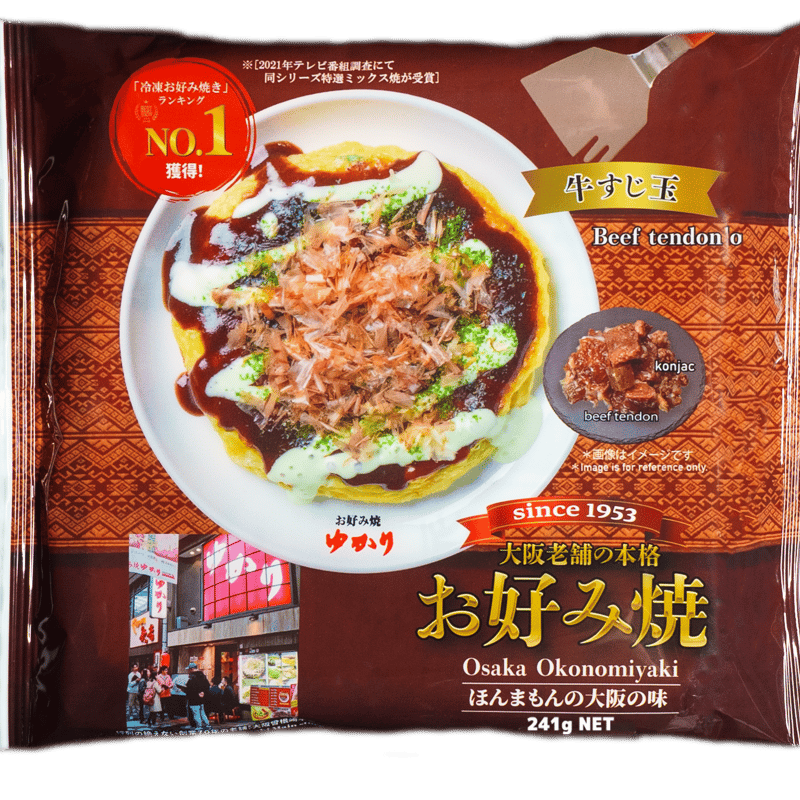 冷凍【O】お好み焼4種各1枚・【N】ネギ餃子10個・【O】オムそば