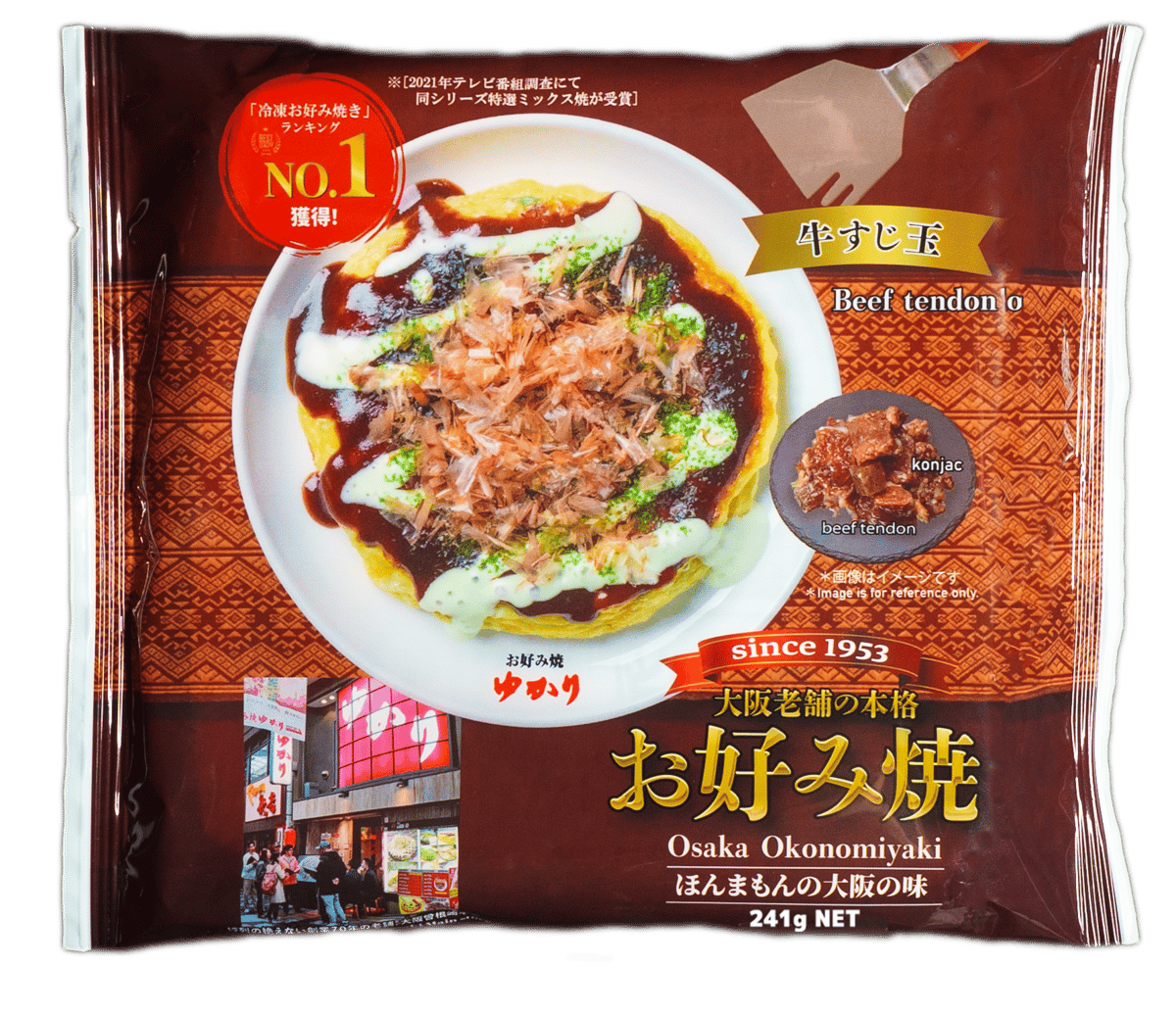 冷凍【O】お好み焼4種各1枚・【N】ネギ餃子10個・【O】オムそば