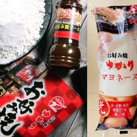 【老舗のこだわり】３点セット（お好み焼粉・お好み焼ソース・マヨネーズ）