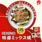 送料無料【冷凍】　お好み焼（特選ミックス焼）5枚セット