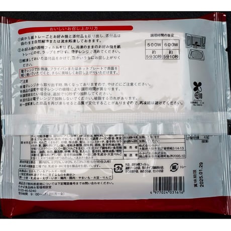 送料無料【冷凍】　お好み焼（特選ミックス焼）5枚セット