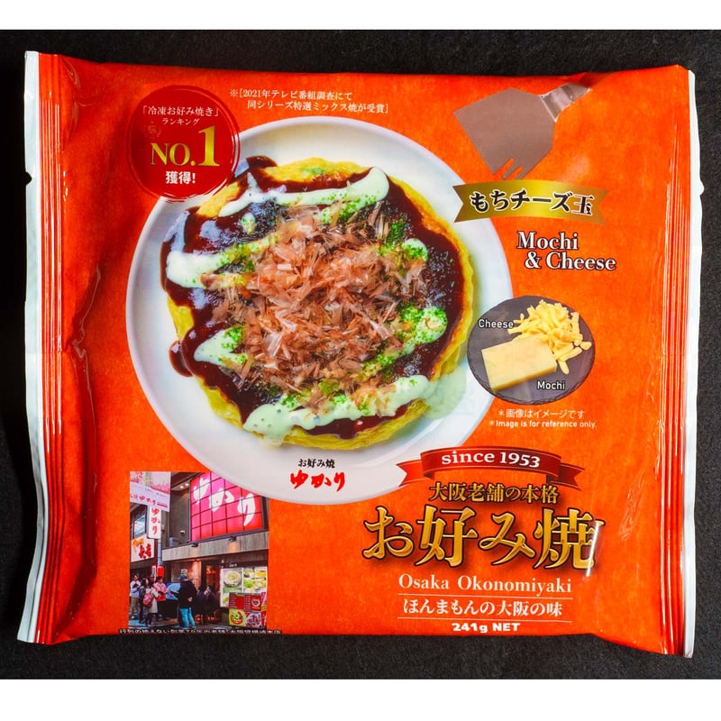 送料無料【冷凍】お好み焼（もちチーズ焼）5枚セット | お好み焼ゆかり