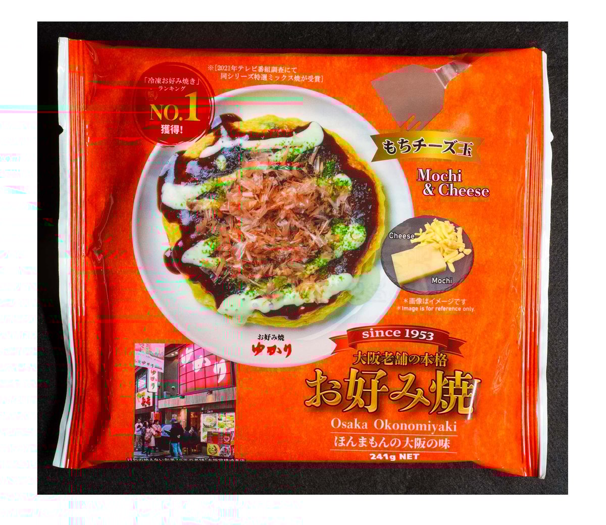 送料無料【冷凍】お好み焼（もちチーズ焼）5枚セット | お好み焼ゆかり