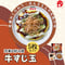 送料無料【冷凍】お好み焼(牛すじ玉)5枚セット