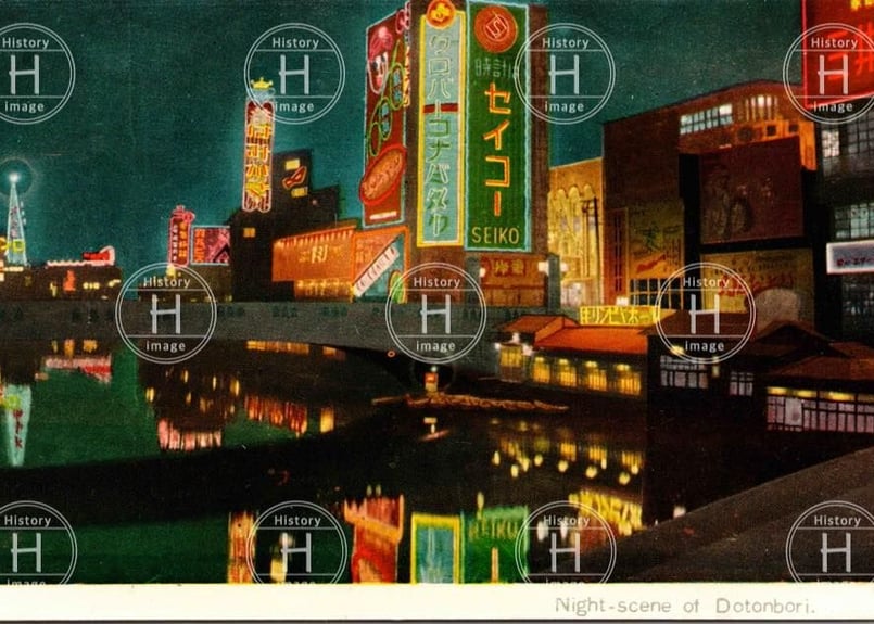 大阪・道頓堀・夜景・1946年〜1968年（昭和21年12月27日〜昭和43年6月