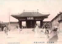 朝鮮・新皇城大漢門・韓国・日本統治下時代・1918年〜1933年（大正7年4月〜昭和8年2月）
