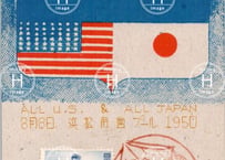 日米交歓水泳大会・日米交歓水上大会・浜松市営元城プール・1950年（昭和25年8月8日）