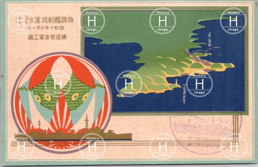 特務艦剣崎進水記念・横須賀海軍工廠・1935年（昭和10年6月1日