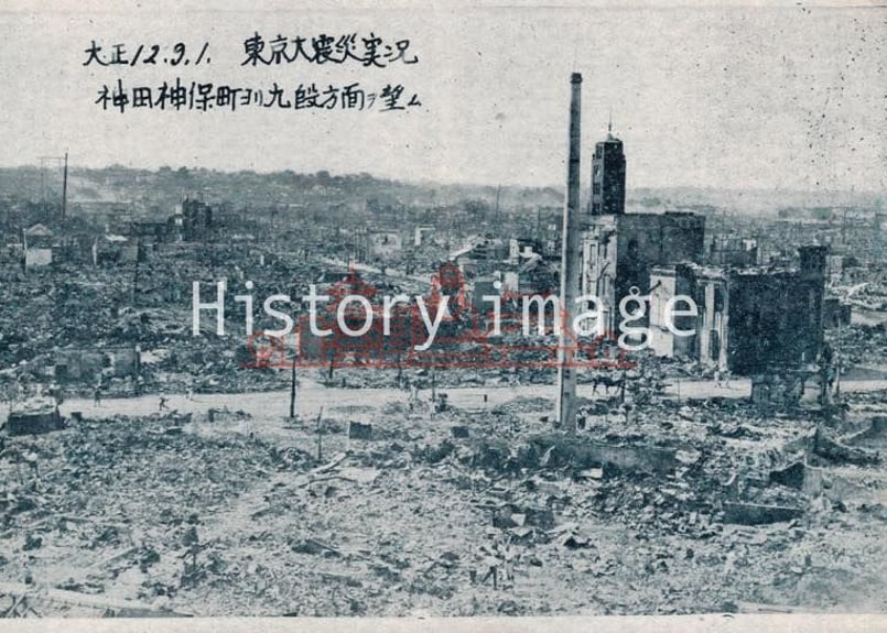 関東大震災 42枚組 1923年（大正12年9月1日） | History image