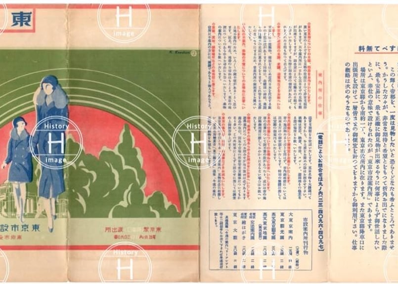 東京・市設案内所の栞・観光案内図・1934年（昭和9年