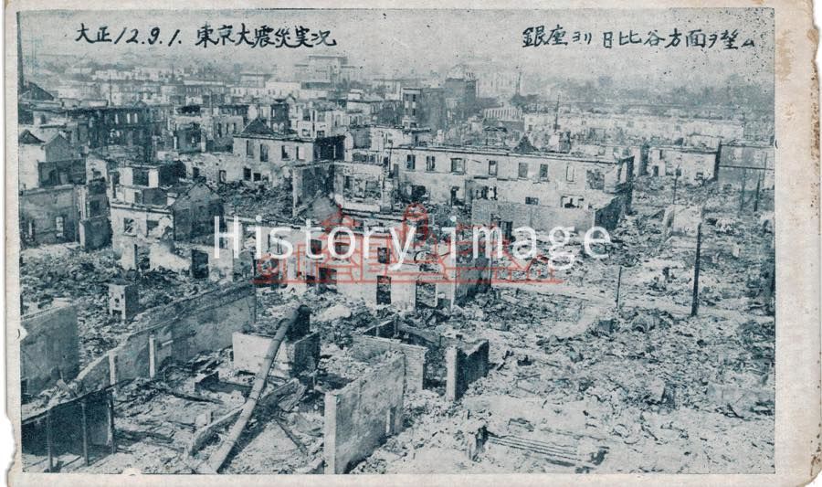 関東大震災畫帖　大正12年（1923年）発行 関東大震災 42枚組 1923年（大正12年9月1日） | History image（ヒスト