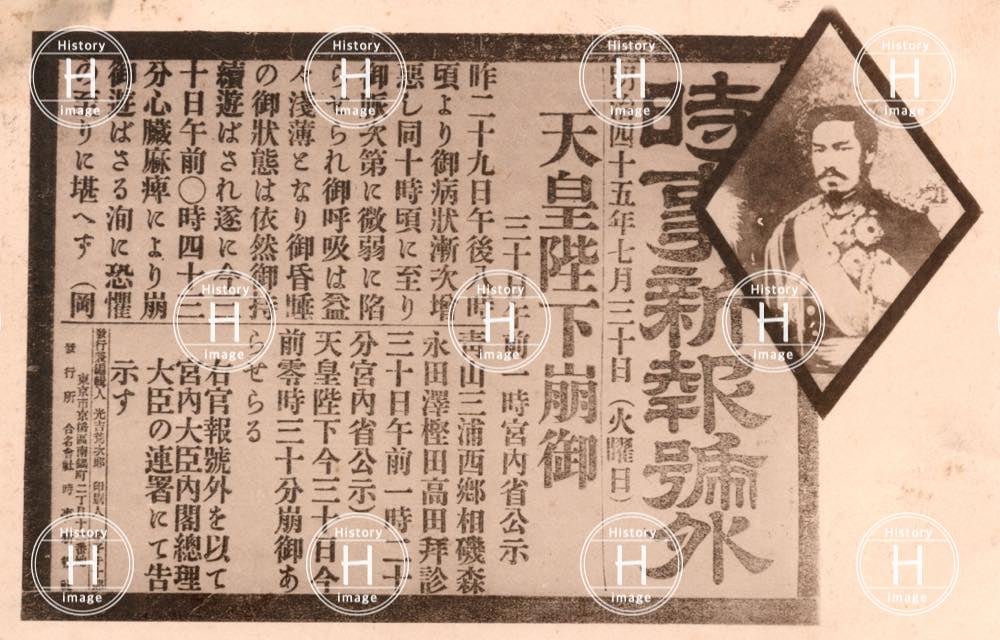 明治天皇御写真怗 明治大帝偉業奉賛会出版部（1926年金伍園）