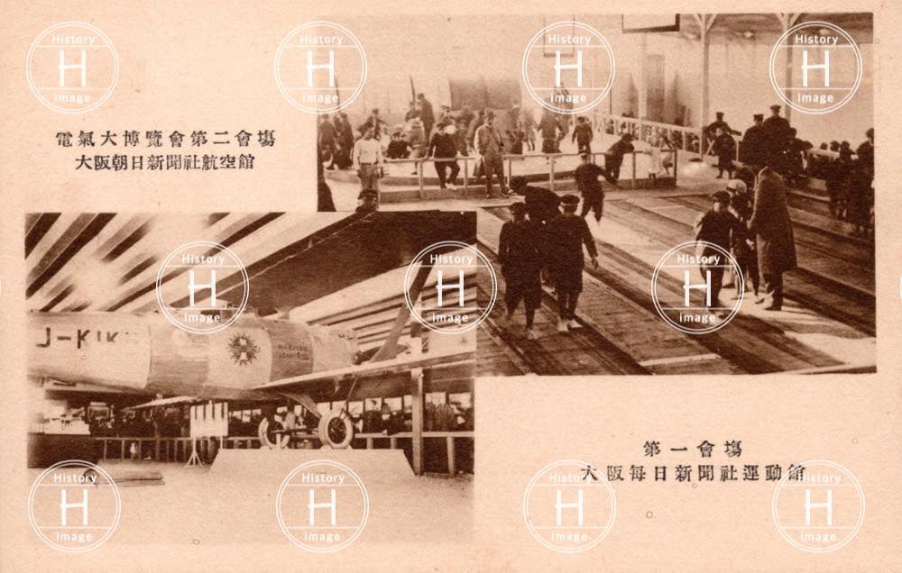 電気大博覧会・大阪市・9画像・1926年（大正15年3月20日〜5月31日