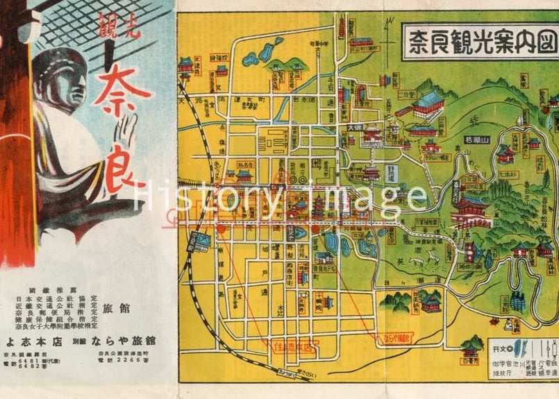奈良観光案内図 1946年~1955年（昭和21年〜昭和30年） | History imag