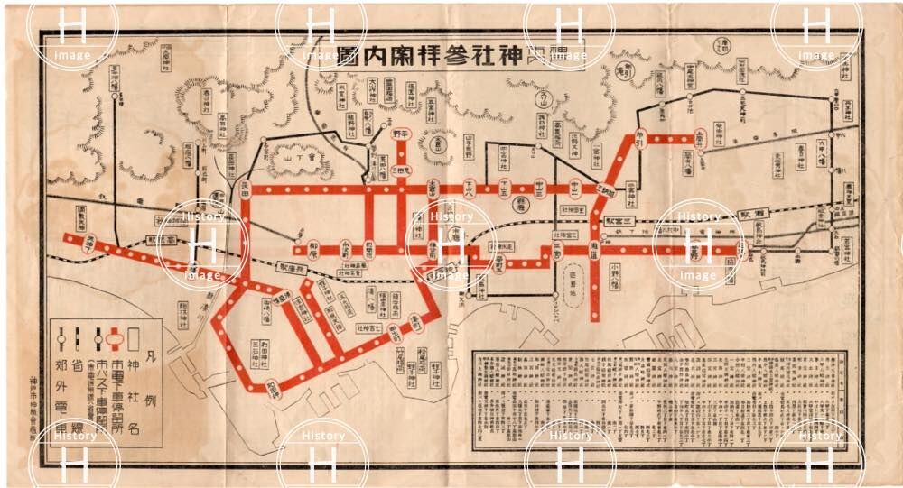 長田神社史 (1972年) 長田神社】文化財