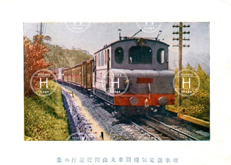 碓氷峠184 信越本線・碓氷峠丸山付近・アプト式EC40形電気機関車・1918年