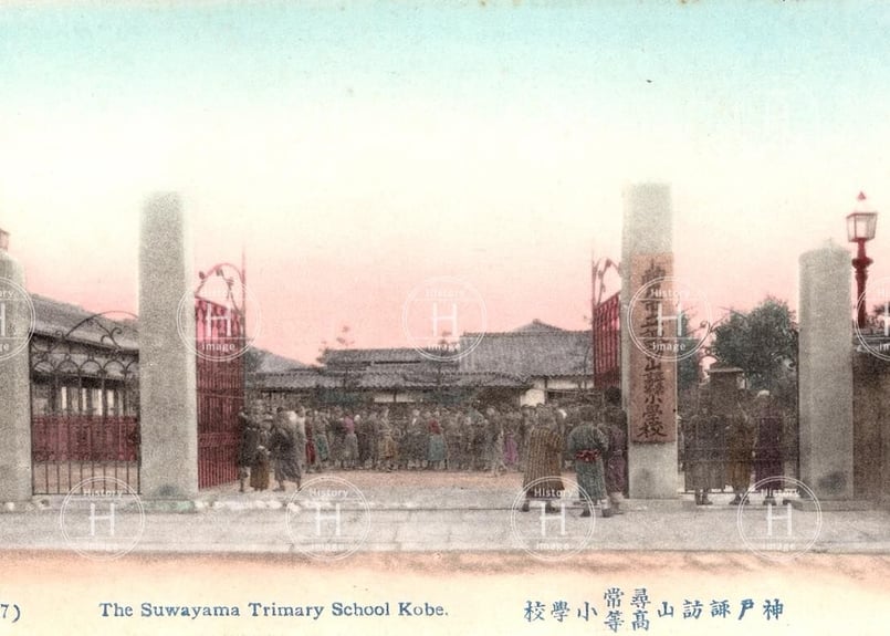 神戸・諏訪山尋常高等小学校・1907年〜1918年（明治40年4月
