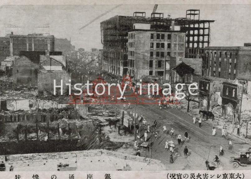関東大震災 42枚組 1923年（大正12年9月1日） | History image