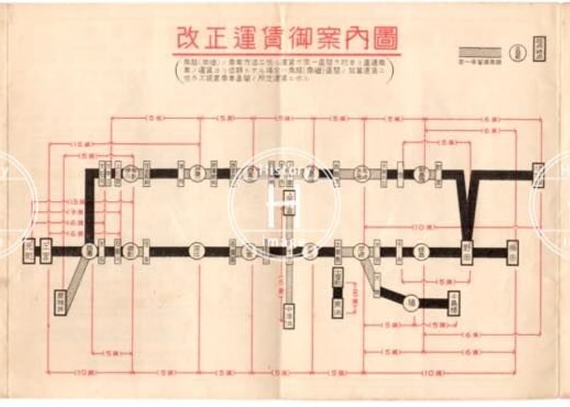阪神電車・運賃改正御案内・1936年（昭和11年12月1日