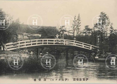 三重名張・寿楽園（じゅらくえん） 太鼓橋と園内の情景/2画像 ・1907〜1918年（明治40年〜大正7年）