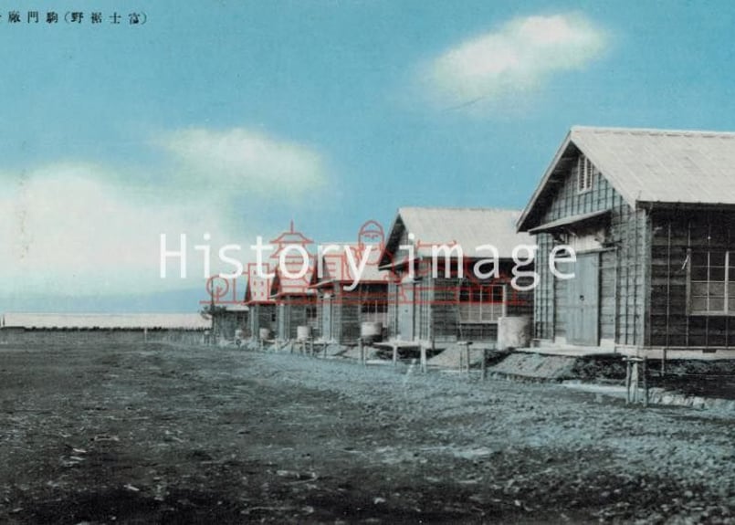 日本陸軍 富士裾野演習場駒門廠舎 5枚組 1933年〜1946年（昭和8