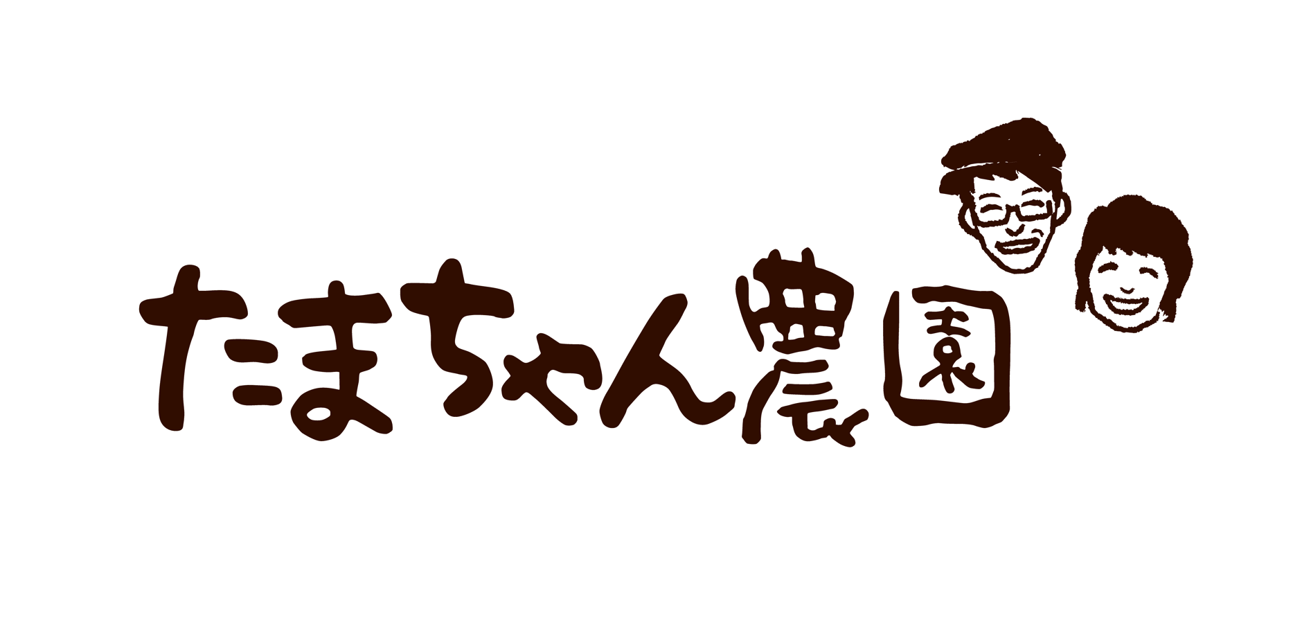 たまちゃん農園オンラインストア