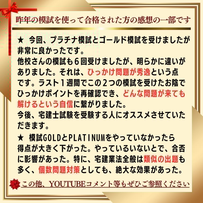 解説動画付き！☆PDF版☆R7模試累計7,500部記念特別価格☆R7年