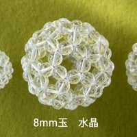 14mm玉 水晶 AAA／フラーレン大 Φ9.5cm | 森のSHOP