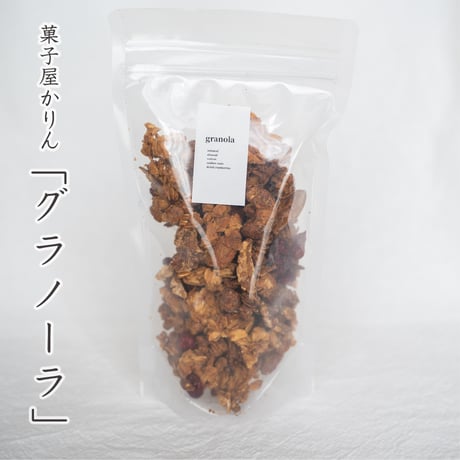 菓子屋かりん　グラノーラ