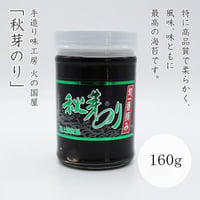 火の国屋　秋芽のり　160g
