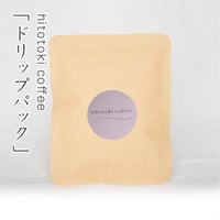 hitotokicoffee  コーヒードリップパック