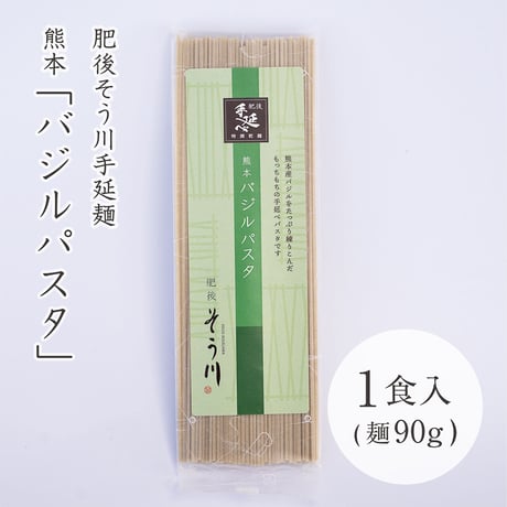 熊本野菜パスタ バジル（ソースなし/1食入）
