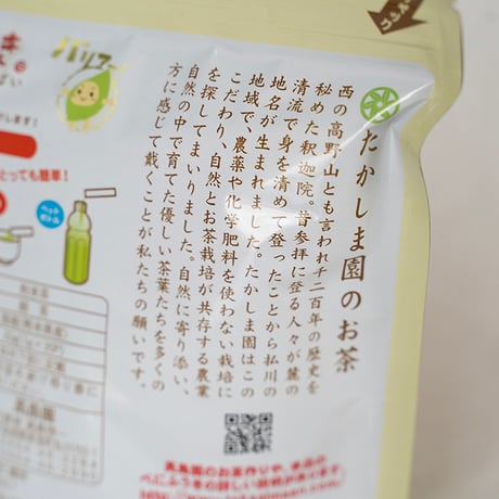 べにふうき　粉末緑茶　1g×30パック