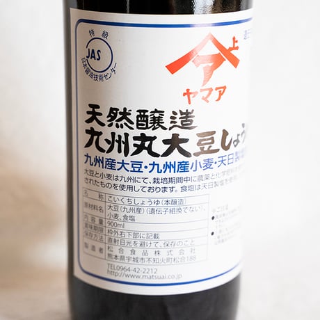 松合食品　九州丸大豆しょうゆ 900㎖