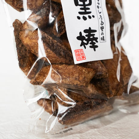 黒棒