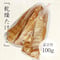 干したけのこ 80～100g