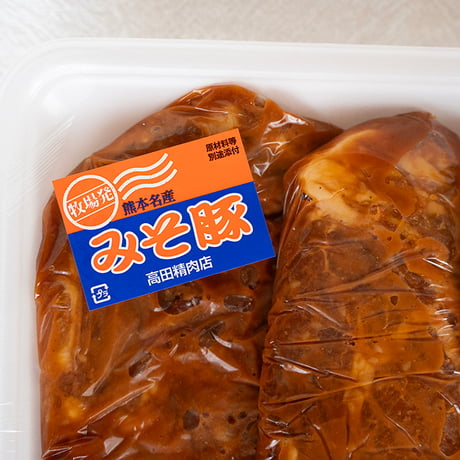 高田精肉店　みそ豚　3枚入