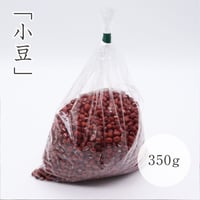 小豆（ささげ）　300g