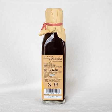 本田農園　柚子ポン酢 200ml