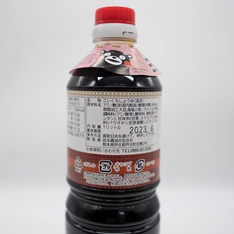 岩永醤油「こいくちしょうゆ」　1ℓ