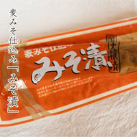 大根のみそ漬け
