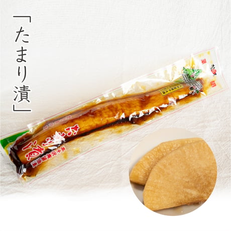 たまり漬け