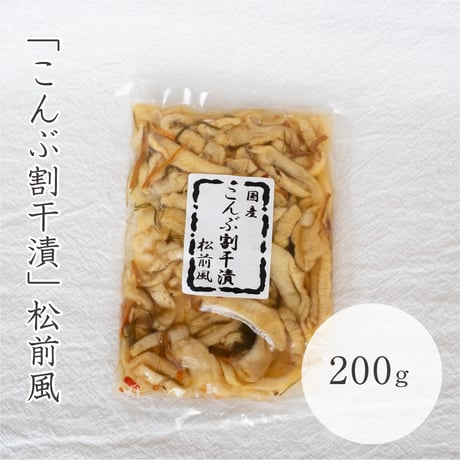 こんぶ割干漬　松前風　200g